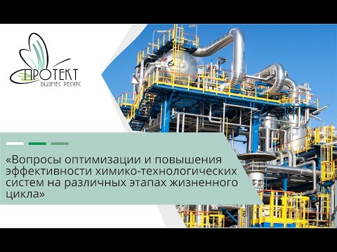 Видео: Методы планирования моделирования пограничных состояний ХТС