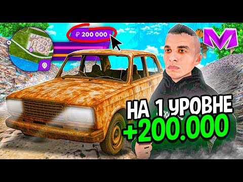 Видео: С НУЛЯ ДО МИЛЛИОНЕРА за 24 ЧАСА БЕЗ ДОНАТА в 2025 ГОДУ на МАТРЕШКА РП! ЛУЧШИЙ СТАРТ на MATRESHKA RP!