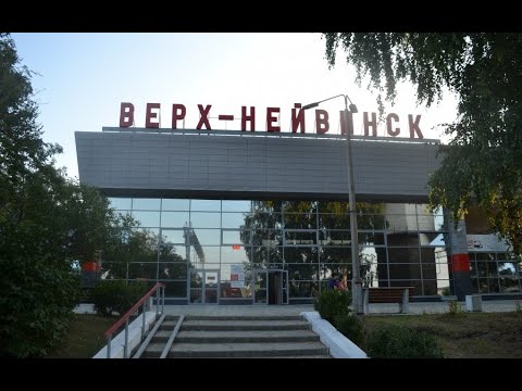 Видео: п. Верх-Нейвинск с высоты полёта