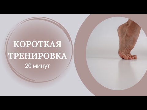 Видео: «Сильные стопы — лёгкая походка»