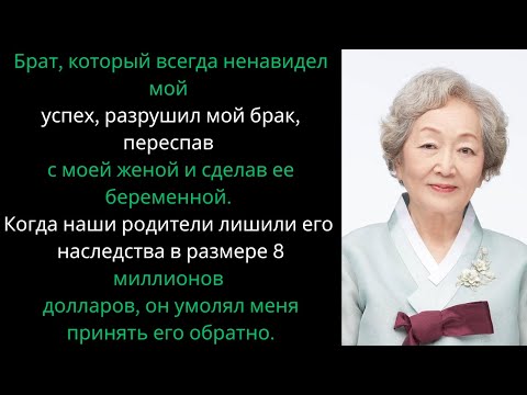 Видео: Брат, который ненавидел мой успех, разрушил брак, переспав с моей женой и сделав её беременной