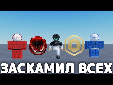 Видео: ЗАСКАМИЛ 1М ЧЕЛОВЕК И ПОЛУЧИЛ KJ😭→ The Strongest Battlegrounds