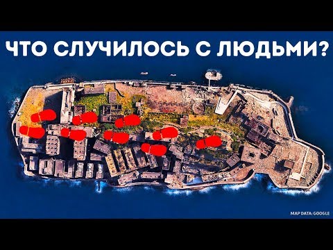 Видео: Почему люди покинули японский остров Хасима