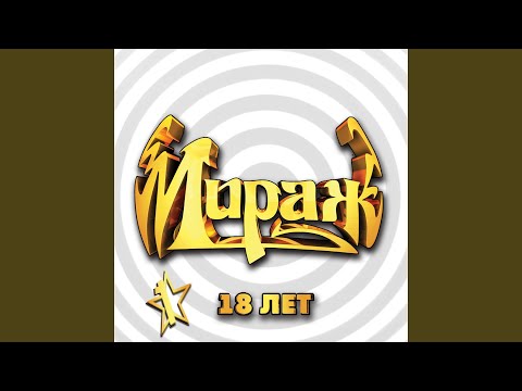 Видео: Я жду тебя