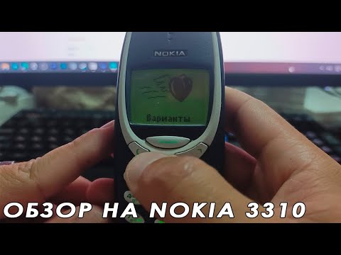 Видео: ТАКОЙ ПРОСТОЙ, НО ТАКОЙ ЛЕГЕНДАРНЫЙ | NOKIA 3310