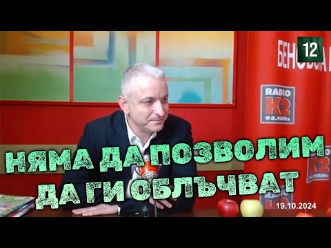 Видео: Ангел Янчев - Възраждане ЩЕ ОПАЗИ българските деца!