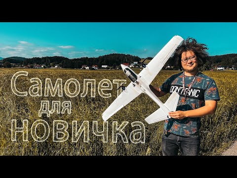 Видео: ☀ Сборка самолета для новичка в деталях. Посадка на дерево. [Speedybee Wing + AtomRC Swordfish]