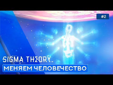 Видео: ФИНАЛ (К Свету) - Sigma Theory: Global Cold War - 2
