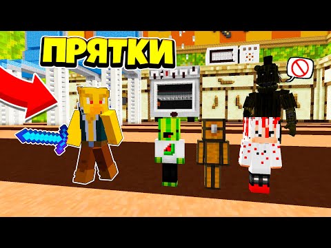 Видео: ПРЯТКИ В МАЙНКРАФТ! НО МЫ МОБЫ С ДРУГОМ ПРЯТАЛИСЬ ОТ ВОРОНА И КРОУ BRAWL STARS | ТРОЛЛИНГ МАЙНКРАФТ!