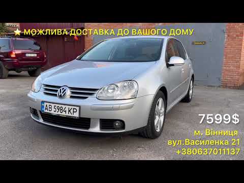 Видео: У ПРОДАЖУ! 7599$ Volkswagen Golf 5 1.6MPI 2008 СВІЖЕ АВТО З Німеччини!+380637011137 ЗБЕРЕЖЕНИЙ СТАН!