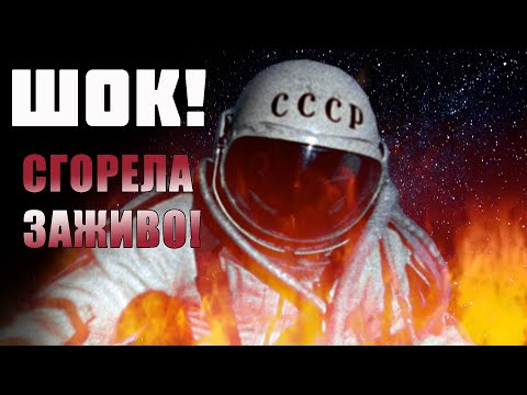 Видео: Вы никогда не забудете этот голос. Страшная история женщины, которую бросили и забыли в космосе.