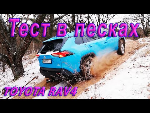 Видео: Предел возможностей RAV4 XA50 на переднем и полном приводе (+ гибрид)