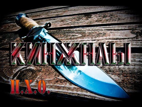 Видео: Про холодное оружие. Ножи и кинжалы. История и виды