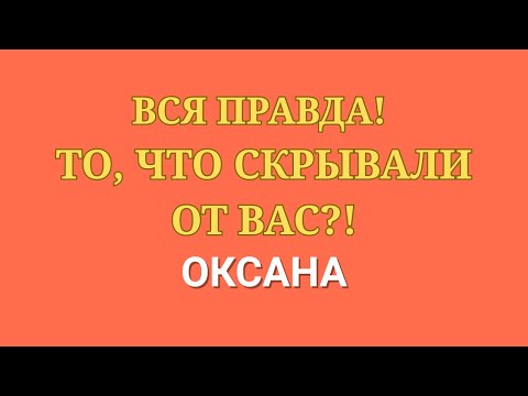 Видео: Новый день \Вся правда! \То, что скрывали от вас?! \Обзор \Разбор\ Новости