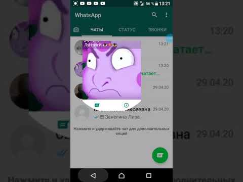 Видео: Переписка с подругой