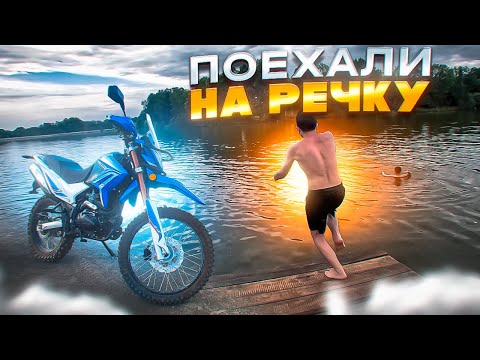Видео: 🎅РЕЧКА, ШАШЛЫКИ - ПОКАТУШКА НА МОТОЦИКЛЕ с ДЕВУШКОЙ