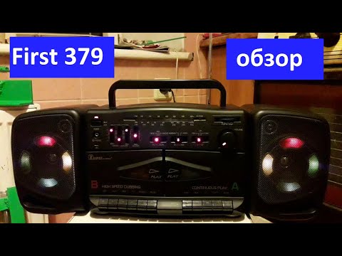 Видео: First 379 обзор двухкассетного магнитофона. Привет из 90-х