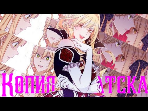 Видео: Детка забудь меня только по-братски [mmv|клип ] злодейка перевернувшая песочные часы