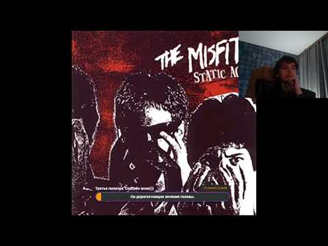 Видео: Реакция по заказу спонсора Prototype на альбом : Misfits - Static Age.