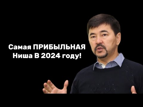 Видео: Куда Вложить Деньги Простым Людям !?  Маргулан Сейсембаев