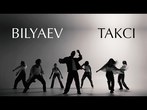 Видео: BILYAEV - Таксі | Прем'єра