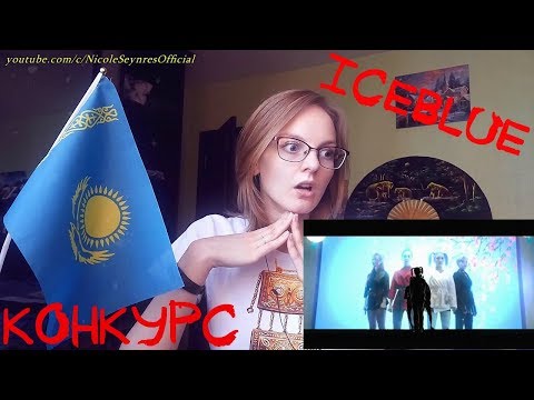 Видео: NS_VloG~|MV Reaction| КОНКУРС! Iceblue - The mask реакция