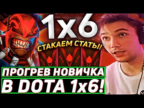 Видео: Серега Пират РЕШИЛ ОТЫГРАТЬСЯ НА ЗРИТЕЛЯХ в DOTA 1x6! Лучшее Серега Пират дота 2!