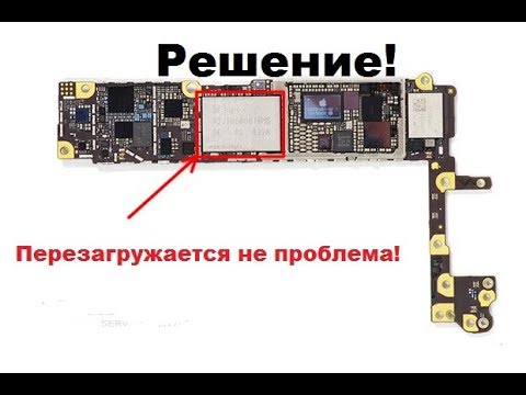 Видео: Iphone 6 перезагружается ,есть решение!