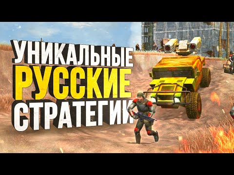 Видео: Русские стратегии нулевых УДИВЛЯЛИ
