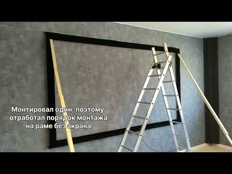 Видео: Монтаж экрана 158x280см, на раме Cactus  FrameExpert CS-PSFRE-280X158 16:9