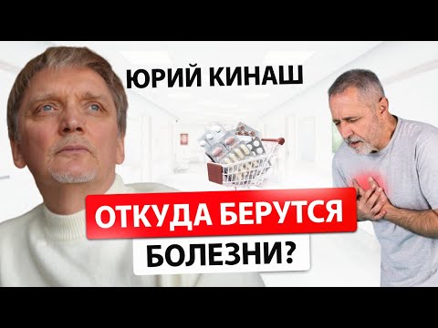 Видео: ПСИХОСОМАТИКА и БОЛЕЗНИ: как это работает. ЭТО ВАЖНО ЗНАТЬ!