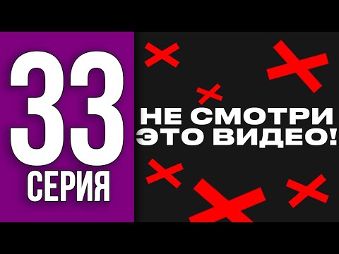Видео: ПУТЬ БОМЖА НА БЛЕК РАША #33 - НЕ СМОТРИ ЭТУ СЕРИЮ... BLACK RUSSIA