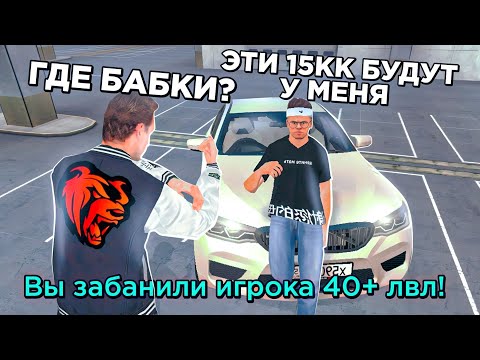 Видео: ОХОТА НА КИДАЛ на БЛЕК РАША #62 - БАНЮ КИДАЛ БОЛЬШОГО УРОВНЯ BLACK RUSSIA ( меня кинул ЗАМ )