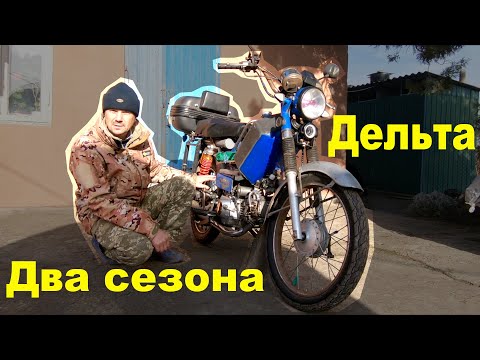 Видео: Обзор моего мопеда Дельта. 18000 за два сезона