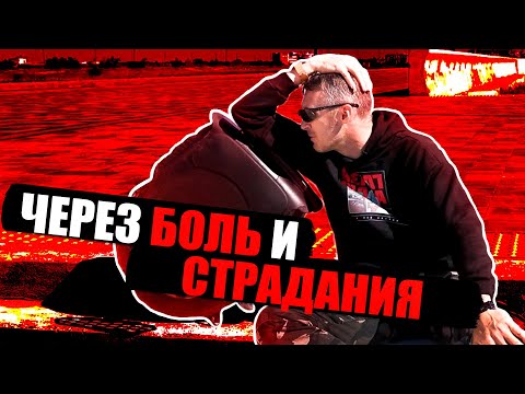 Видео: Как я нажил себе ПРОБЛЕМ
