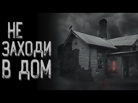 Видео: Наследство | Страшные истории | Истории на ночь | Страшилки на ночь