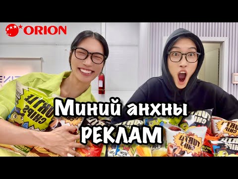 Видео: Рекламд тоглоод наасөөн😱