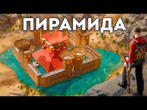 Видео: УМНАЯ ПИРАМИДА! СЕКРЕТНЫЙ способ ВЫЖИВАНИЯ СРЕДИ КЛАНОВ в RUST/Раст @Screshasio