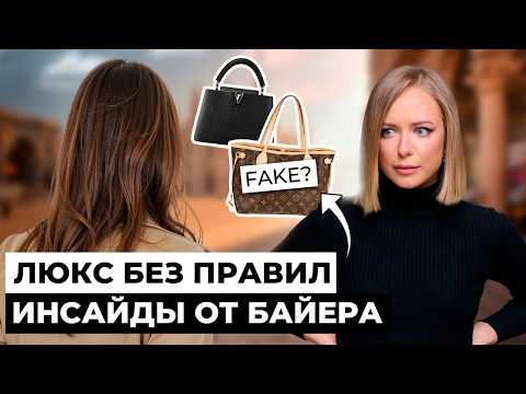 Видео: ЗАРАБАТЫВАЕТ 2000$ В ДЕНЬ | Интервью с БАЙЕРОМ. Обзор люксовых брендов. СЕКРЕТЫ профессии