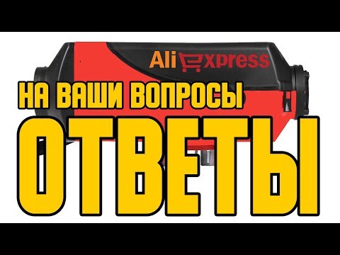 Видео: Китайская автономка с Алиэкспресс. Ответы на часто задаваемые вопросы.
