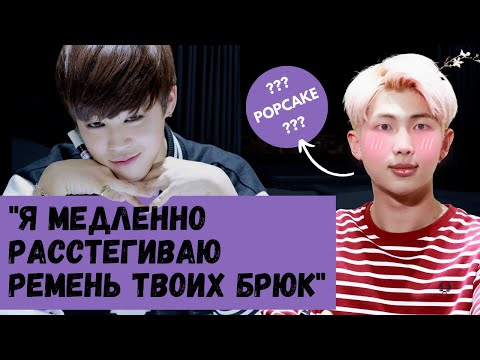 Видео: ЕСЛИ БЫ POPCAKE ПИСАЛ ПРАВДУ | ВИМИНГУКИ | ЧАСТЬ 1.4