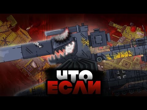 Видео: Что если Доры бы не было?