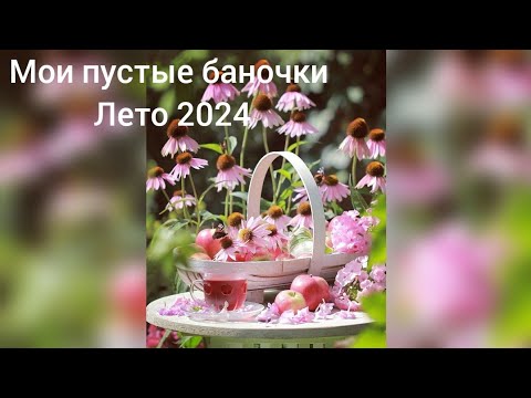 Видео: #пустышки расскажу,что понравилось,а что не очень!