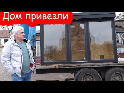 Видео: VLOG Всё пошло не по плану. Дом не могут поставить