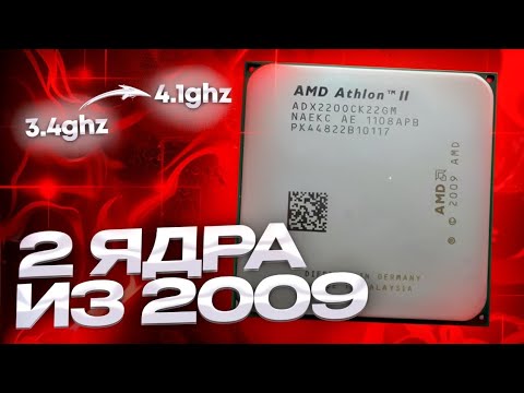 Видео: МАКСИМАЛЬНЫЙ Разгон старого Athlon. Что потянет спустя 17 лет?