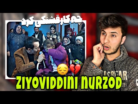 Видео: Духтарчаи маюб Мавлудаи Вахдати тамоми залро гирёнд.Зиёвиддини Нурзод.ری اکشن به اجرای عالی تاجیکی🥲