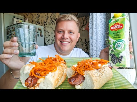 Видео: МУКБАНГ😋 ХОТ-ДОГИ С ОХОТНИЧЕЙ КОЛБАСКОЙ И С СЫРОМ