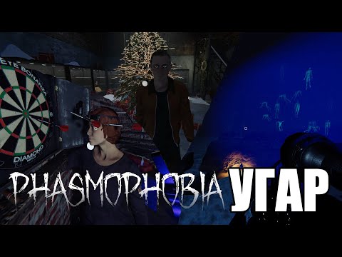 Видео: Тыкаем и жмякаем все на маяке ► Phasmaphobia COOP #1