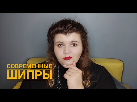 Видео: Современные шипры: от бюджетных до роскоши. Строгость, стиль, характер. Ароматы осени