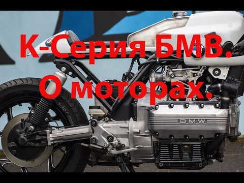 Видео: Рядные четверки БМВ и их надежность